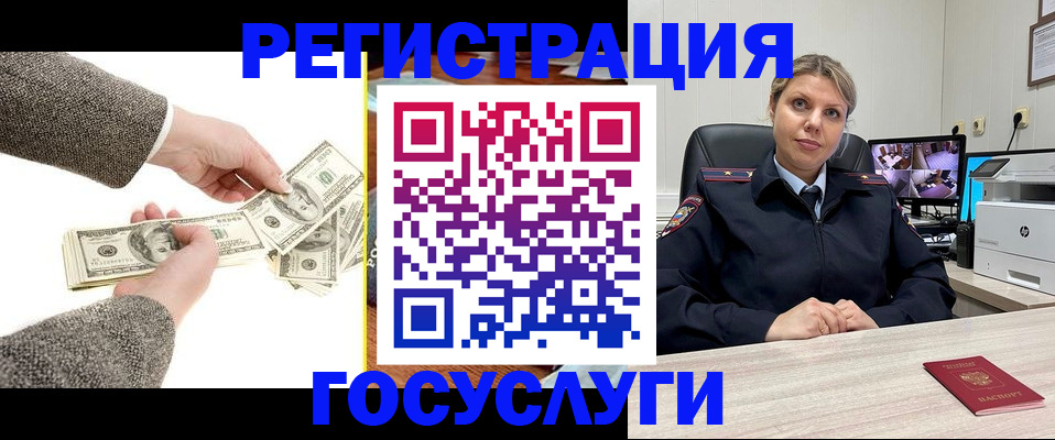 временная регистрация недорого в Калининграде