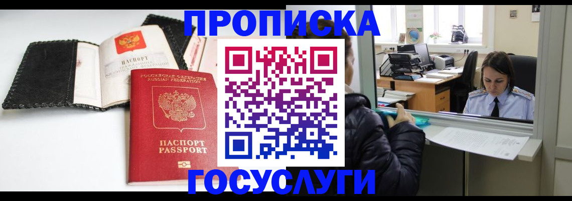 временная регистрация поиск в Калининграде