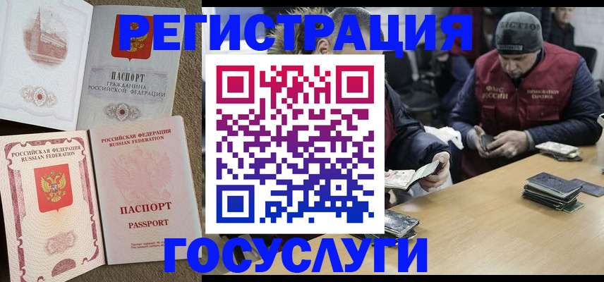 прописка иностранных граждан в Калининграде