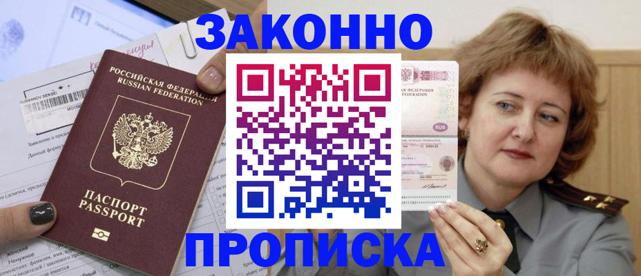 временная регистрация адрес в Калининграде
