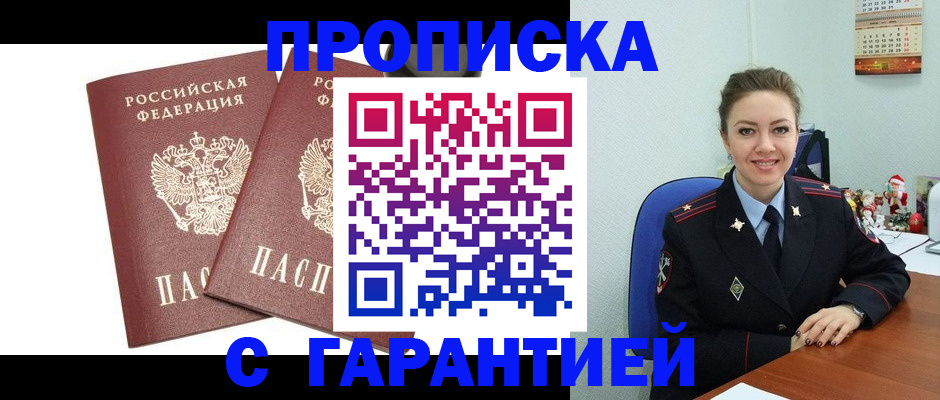 временная регистрация для всех в Калининграде