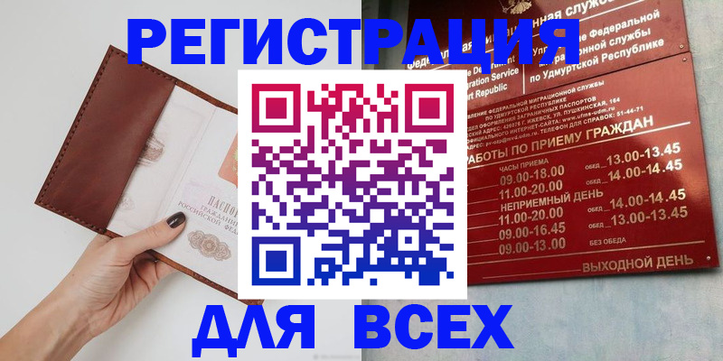 временная прописка в Калининграде