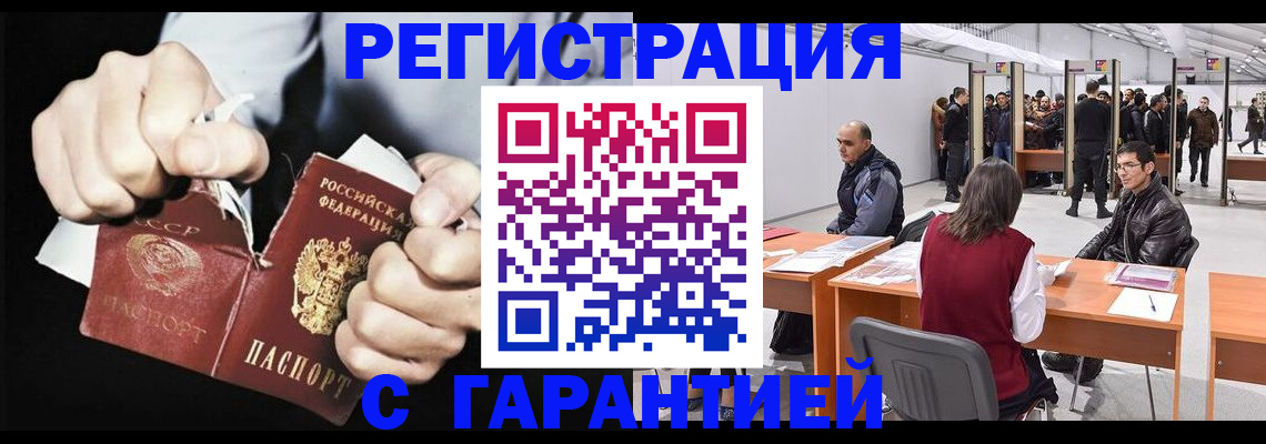 временная регистрация законно в Калининграде