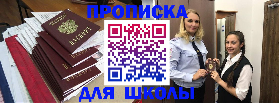 регистрация в Калининграде