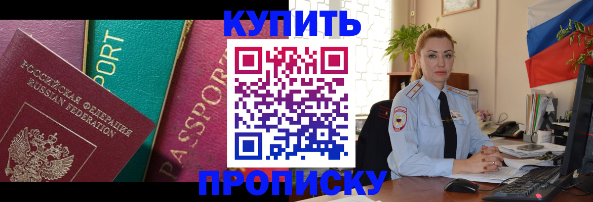 временная прописка в Калининграде