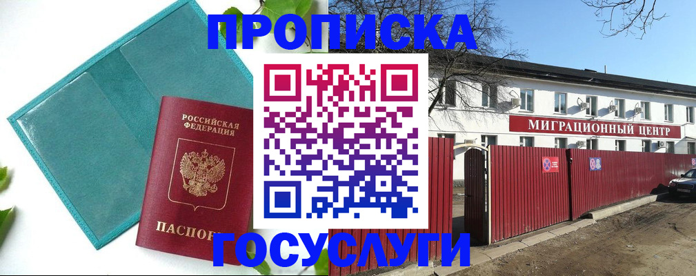 временная регистрация поиск в Калининграде